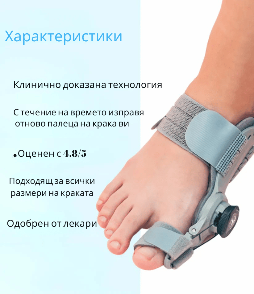 Ортопедична шина Hallux Valgus